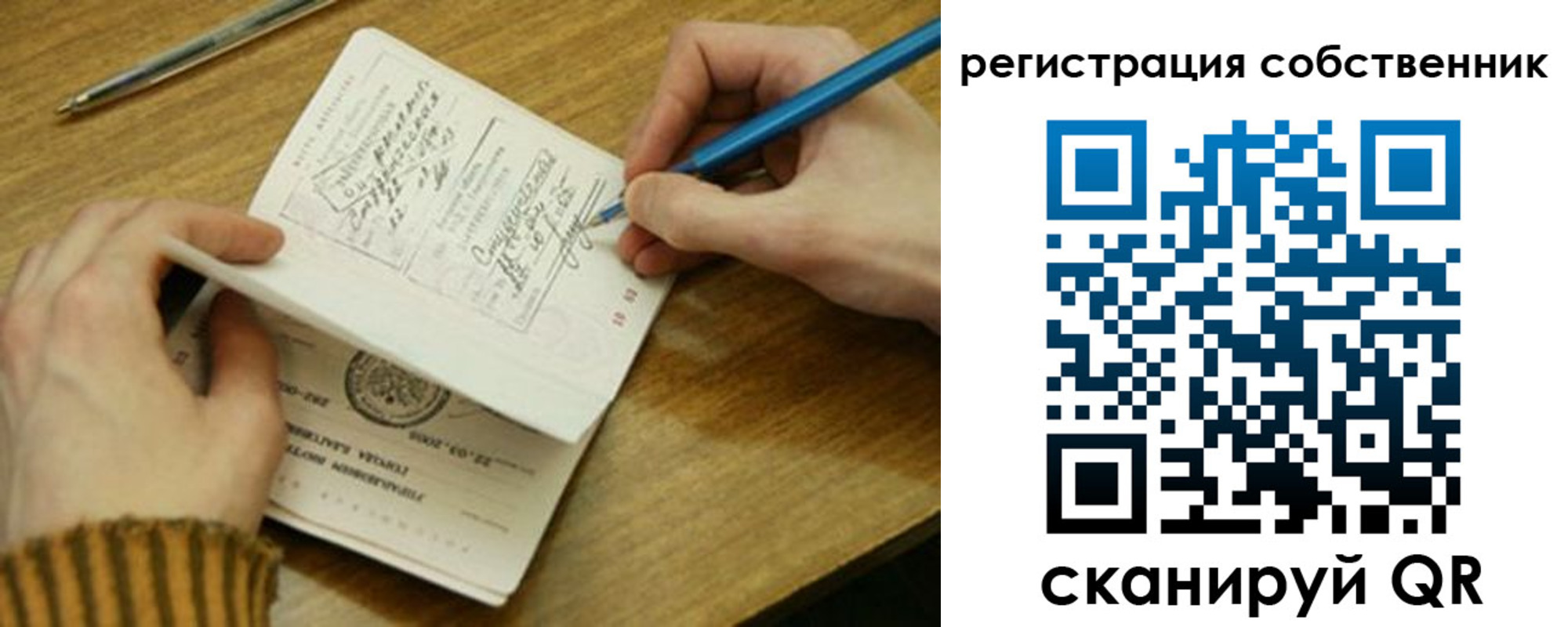регистрация в Тольятти